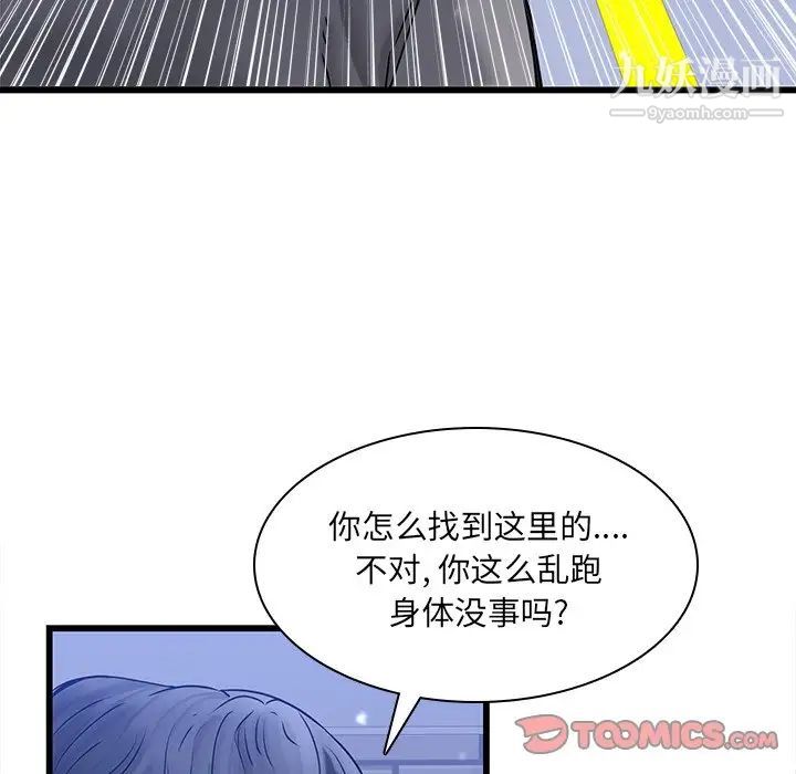 二十岁第48话