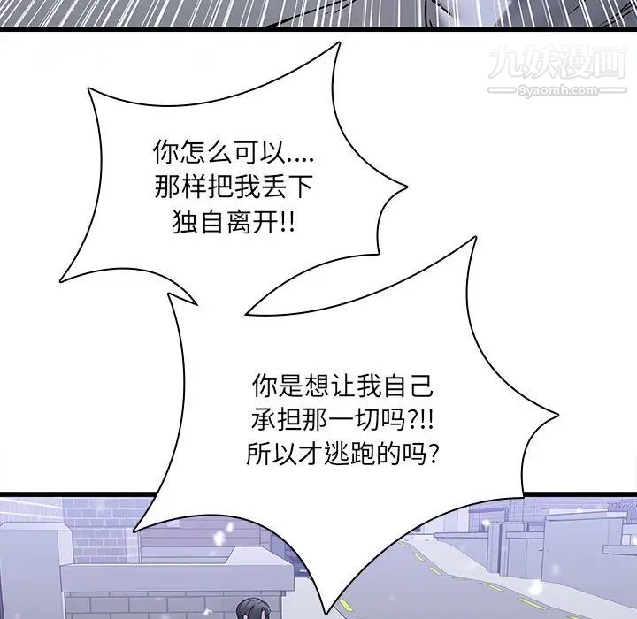二十岁第48话
