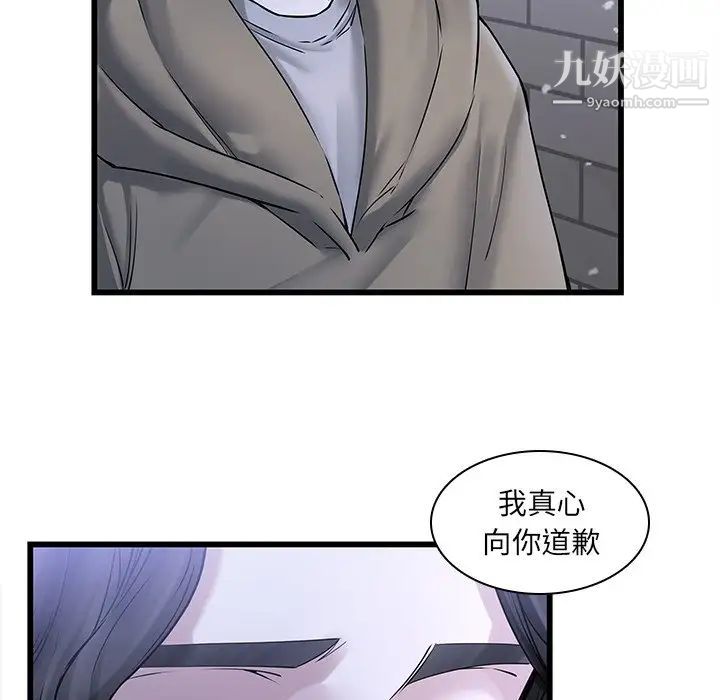 二十岁第48话