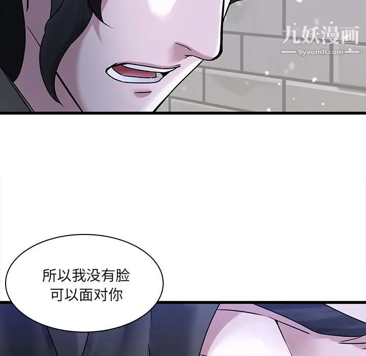二十岁第48话