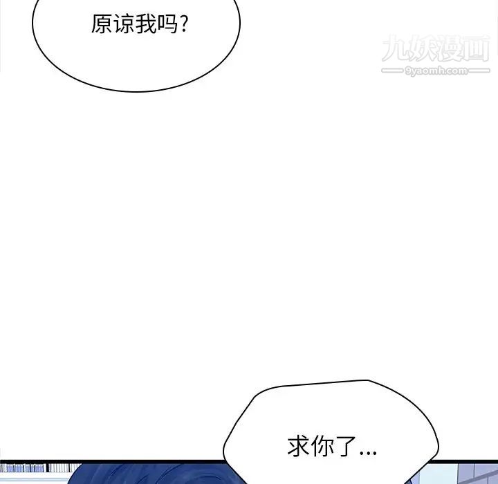 二十岁第48话