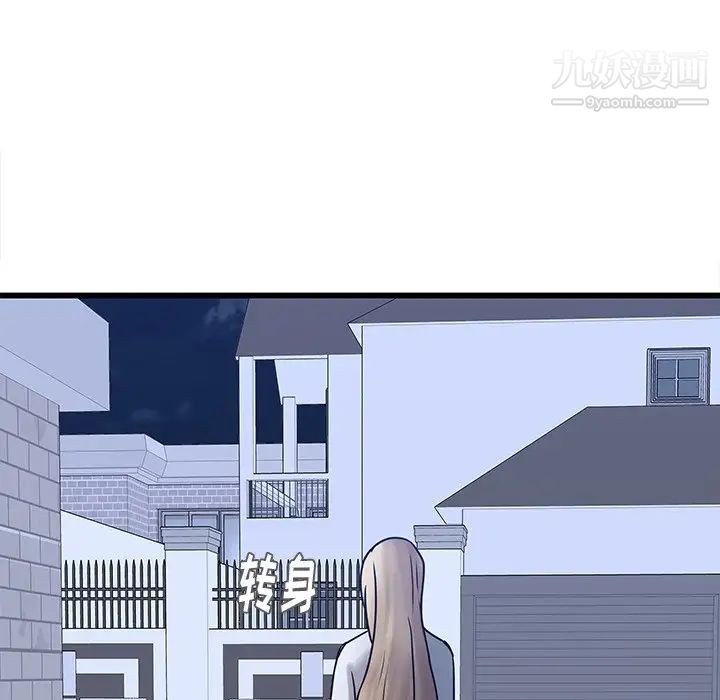 二十岁第48话