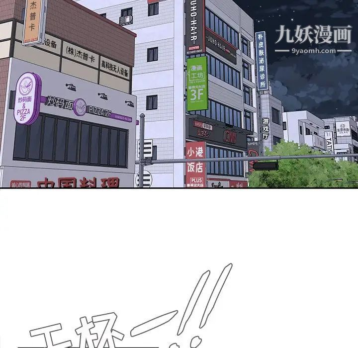 二十岁第48话