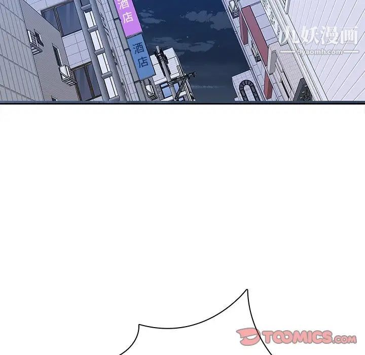 二十岁第48话