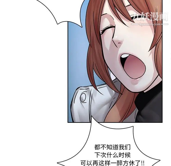 二十岁第48话