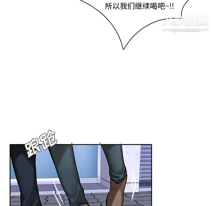 二十岁第48话