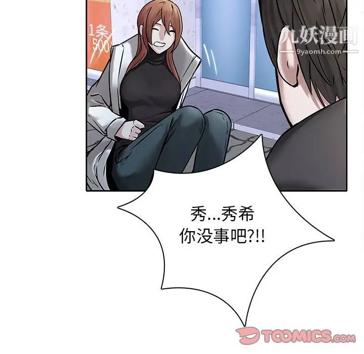 二十岁第48话