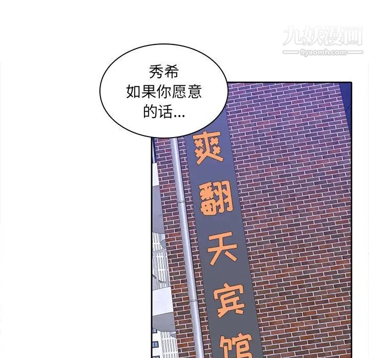 二十岁第48话