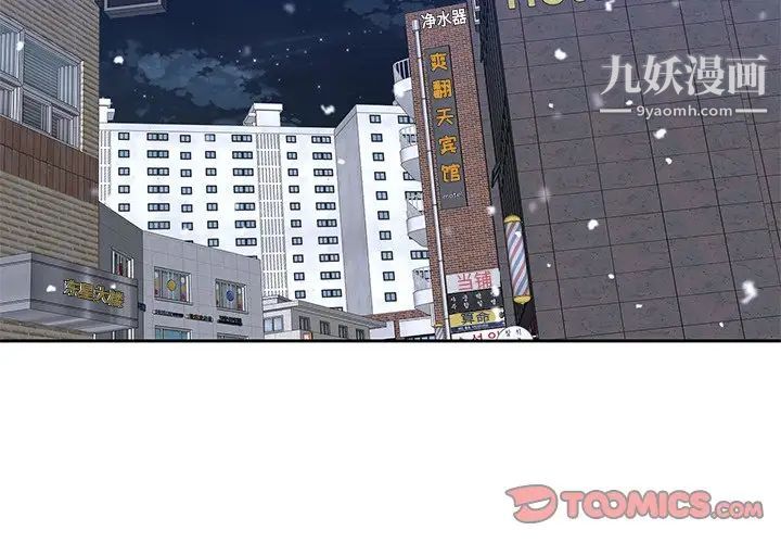 二十岁第49话