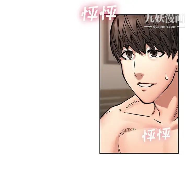 二十岁第49话