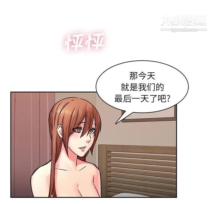 二十岁第49话