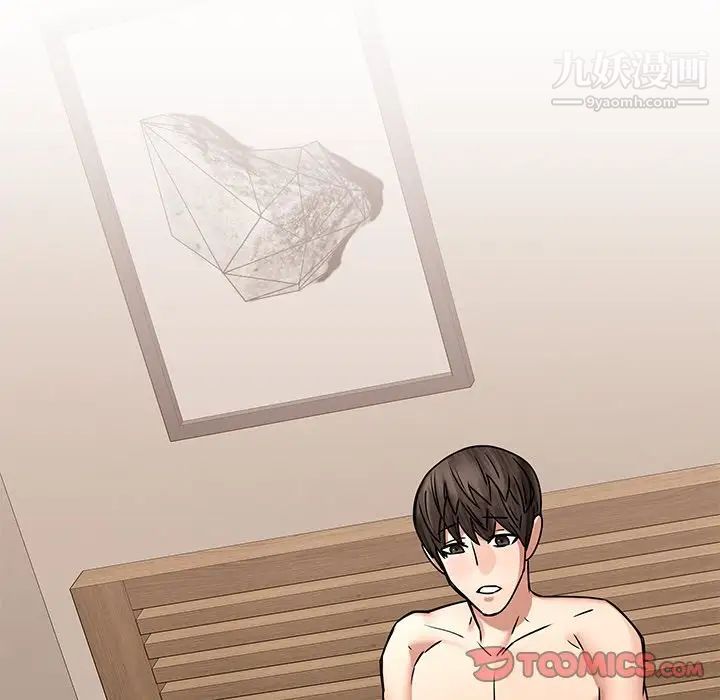 二十岁第49话