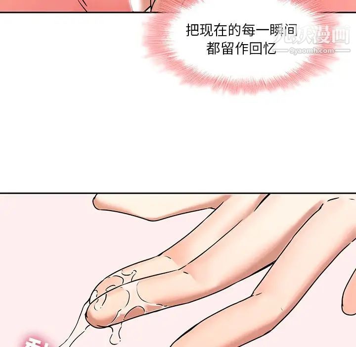 二十岁第49话
