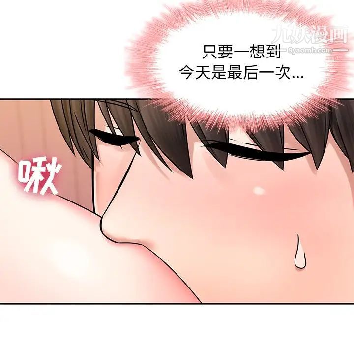 二十岁第49话