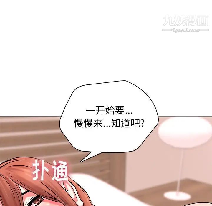 二十岁第49话
