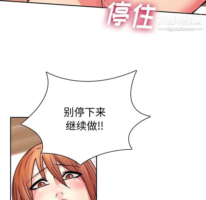 二十岁第49话