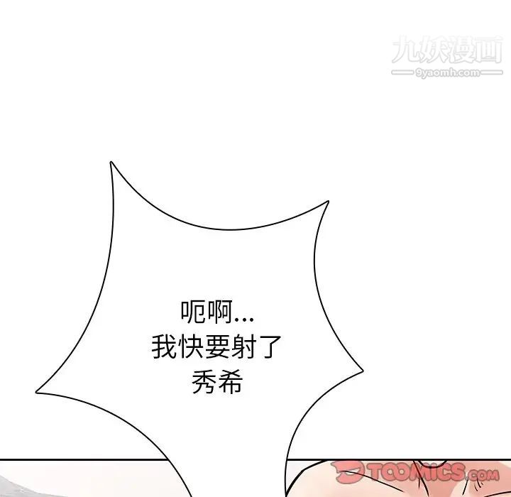 二十岁第49话