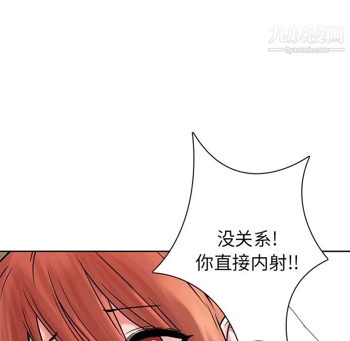 二十岁第49话