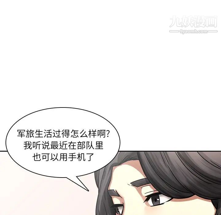 二十岁第50话-最终话（完结）