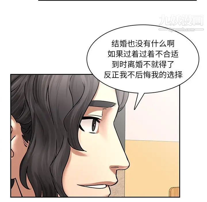 二十岁第50话-最终话（完结）