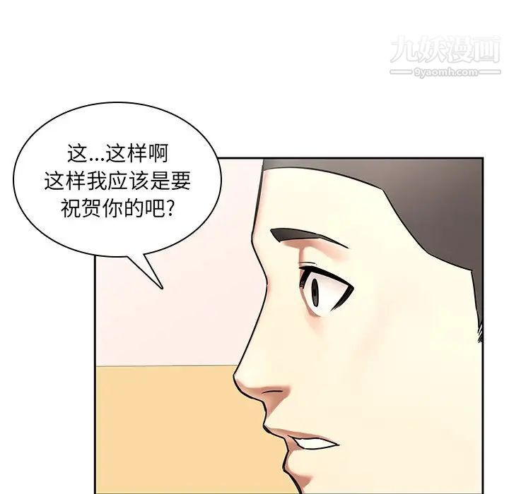 二十岁第50话-最终话（完结）