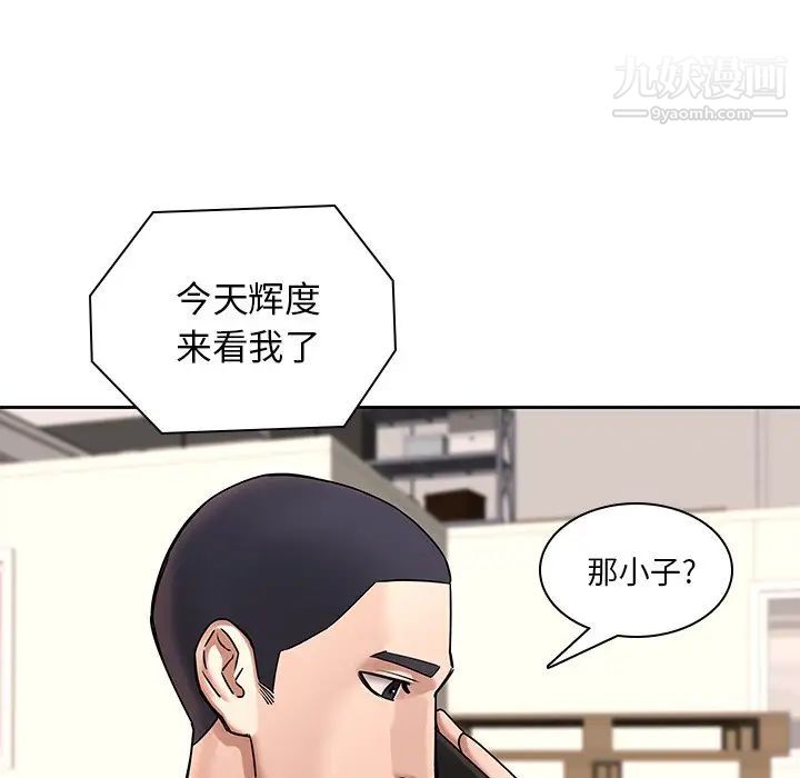 二十岁第50话-最终话（完结）
