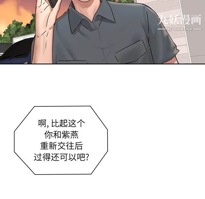 二十岁第50话-最终话（完结）