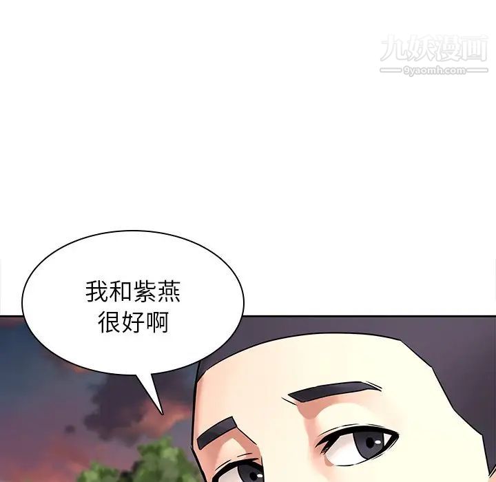 二十岁第50话-最终话（完结）