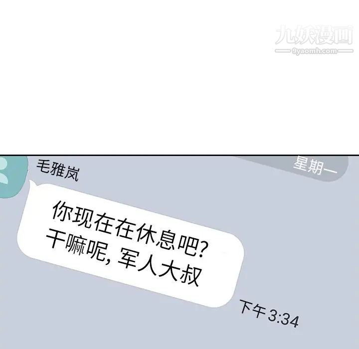 二十岁第50话-最终话（完结）