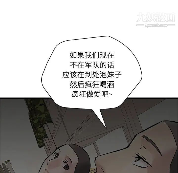 二十岁第50话-最终话（完结）