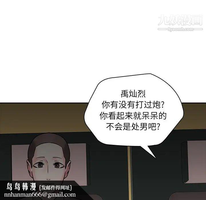 二十岁第50话-最终话（完结）