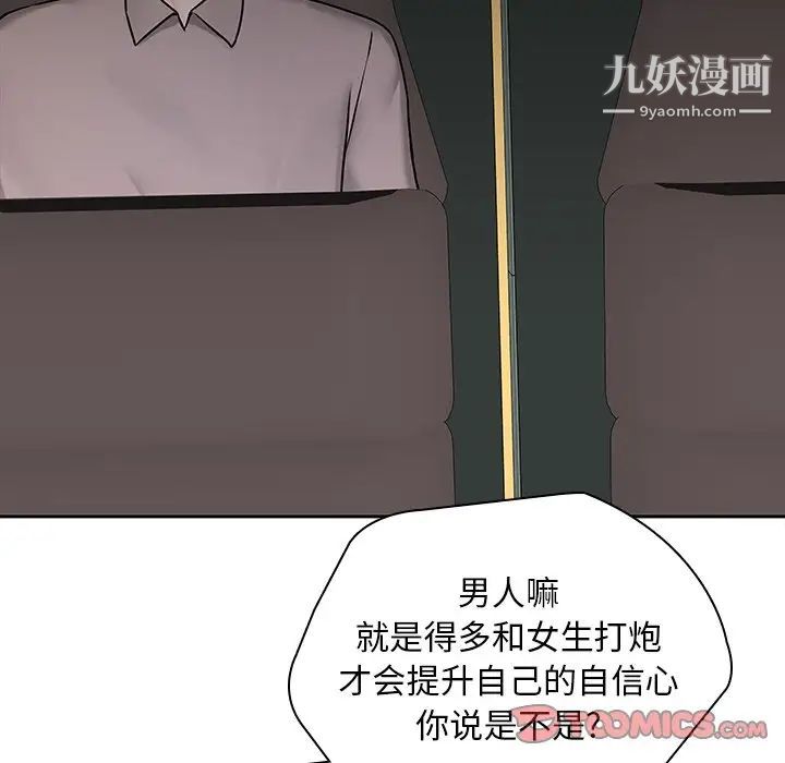 二十岁第50话-最终话（完结）