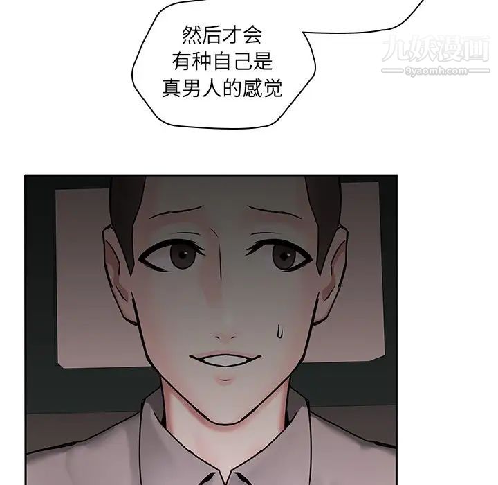 二十岁第50话-最终话（完结）