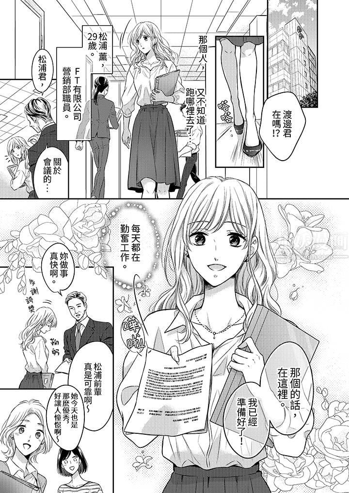 都已经湿成这样，是在引诱我吗？～想被他拥抱的危险男人第1话