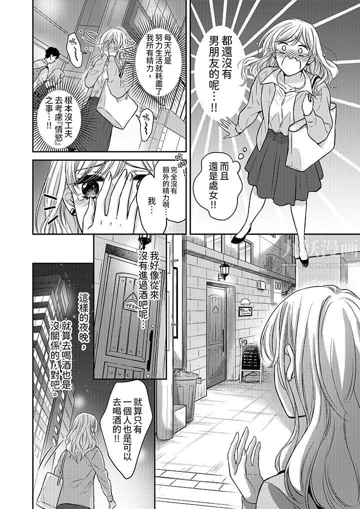 都已经湿成这样，是在引诱我吗？～想被他拥抱的危险男人第1话