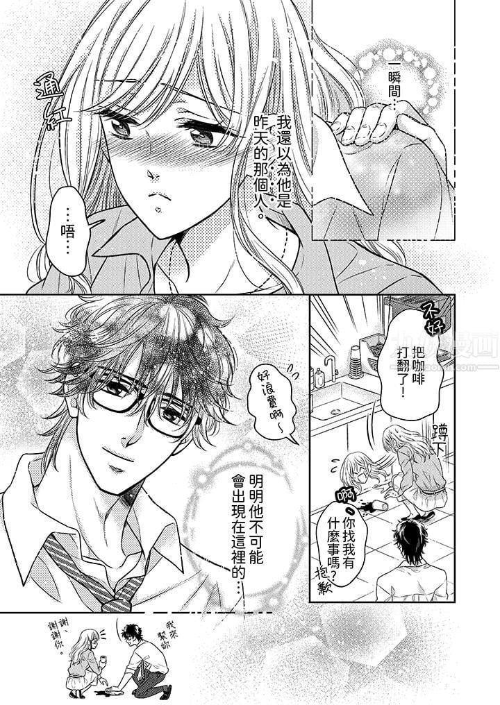 都已经湿成这样，是在引诱我吗？～想被他拥抱的危险男人第4话