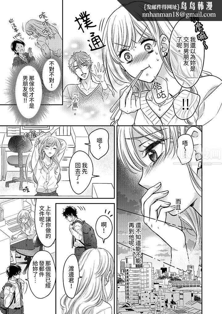 都已经湿成这样，是在引诱我吗？～想被他拥抱的危险男人第6话