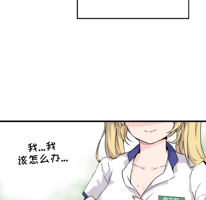 执着于他第1话