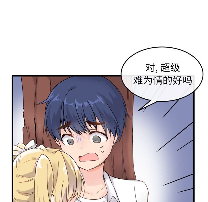执着于他第1话