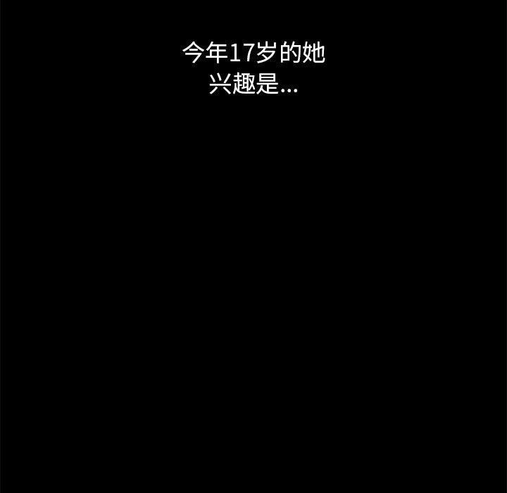 执着于他第1话