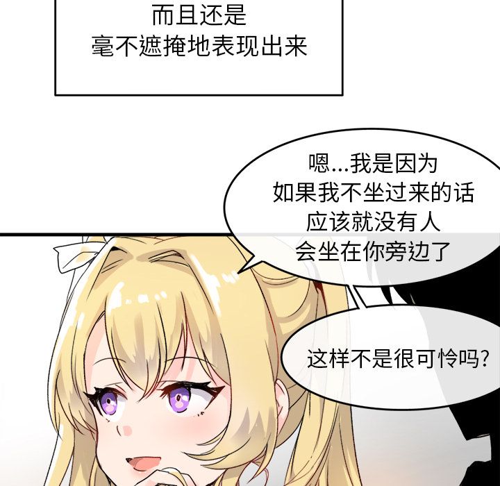 执着于他第1话