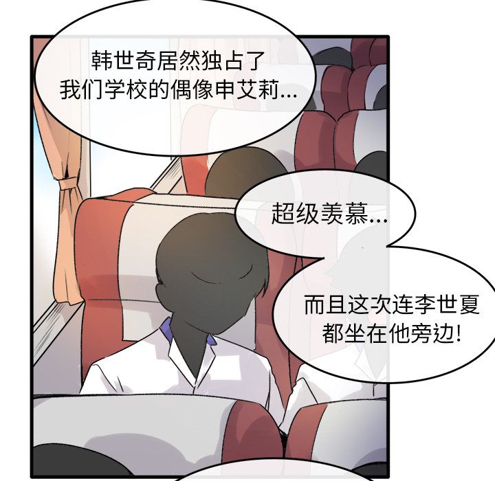 执着于他第1话