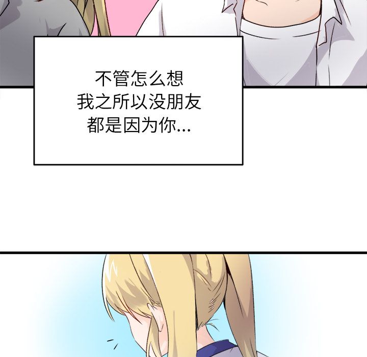 执着于他第1话