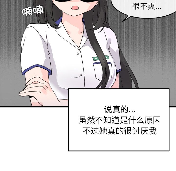 执着于他第1话