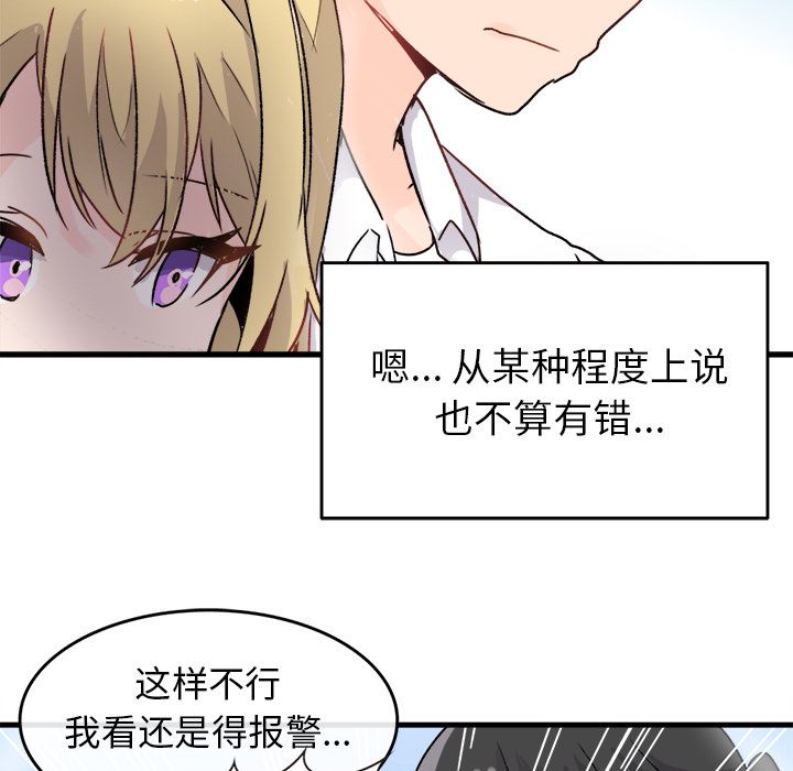执着于他第1话