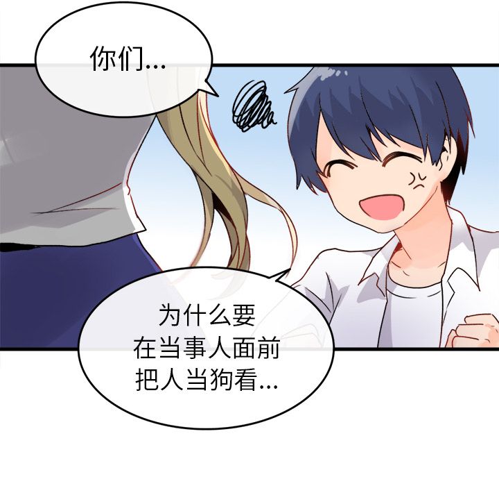 执着于他第1话
