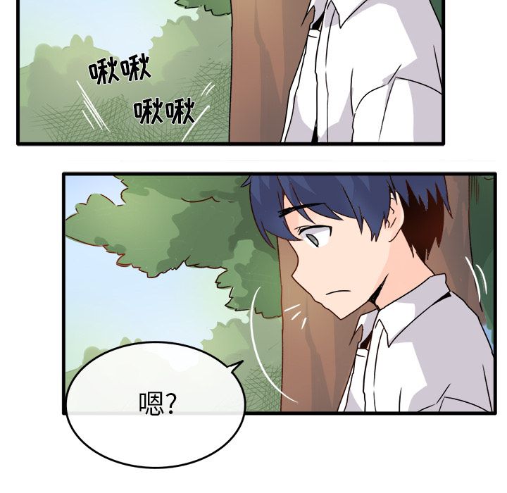 执着于他第1话