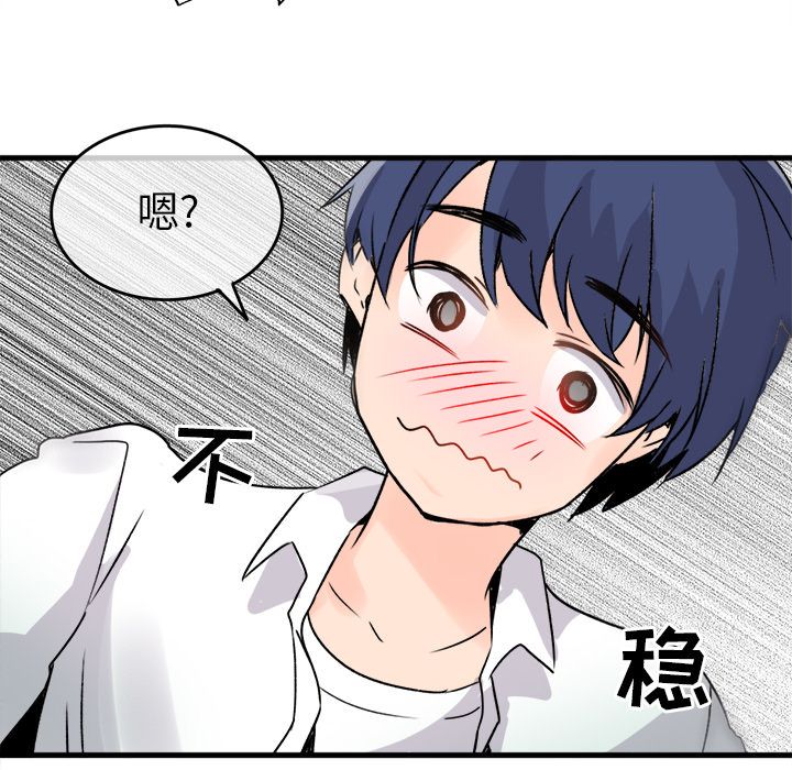 执着于他第1话