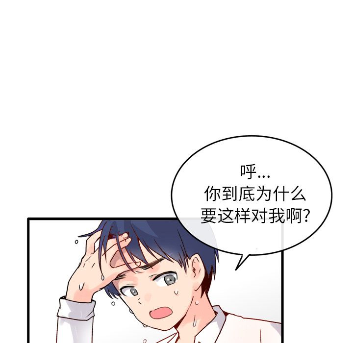 执着于他第1话