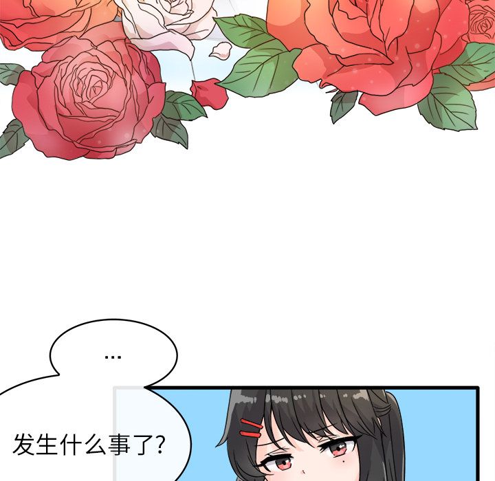 执着于他第2话